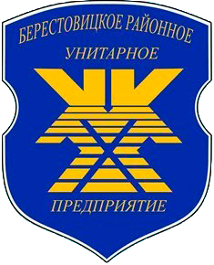 Берестовицкое РУП ЖКХ