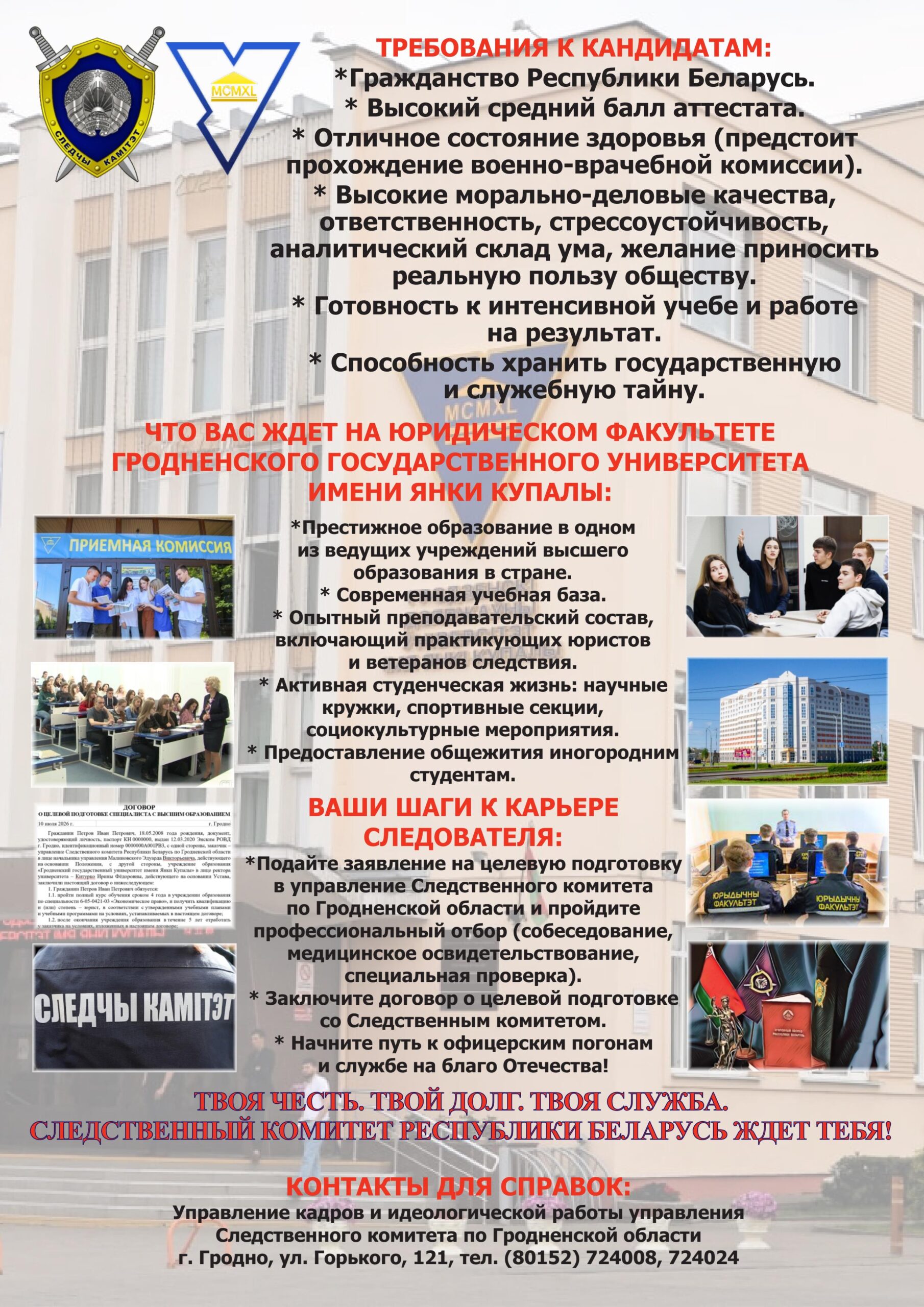 Документ страница 2