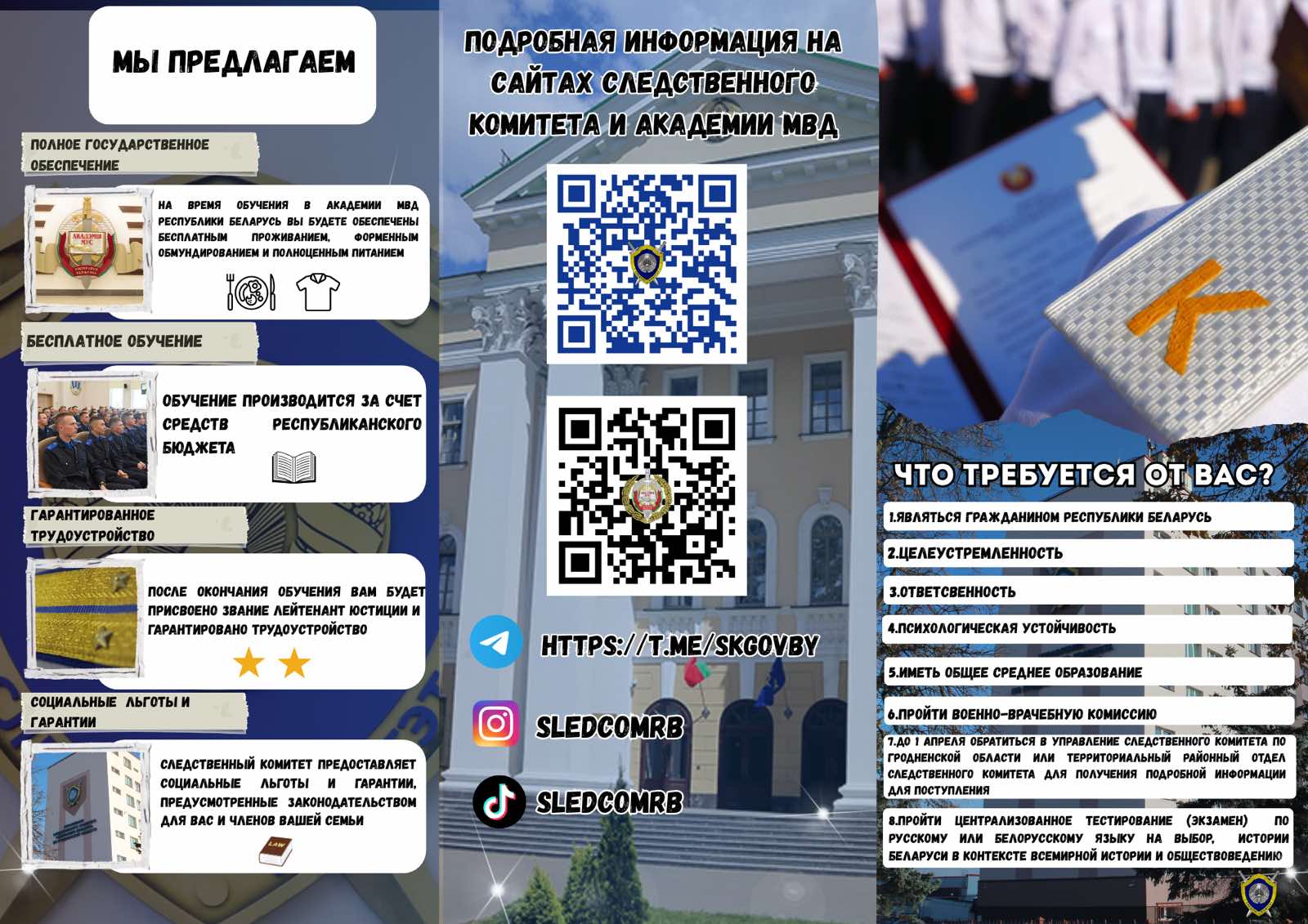 Буклет страница 3